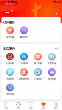安居融媒手机版下载2