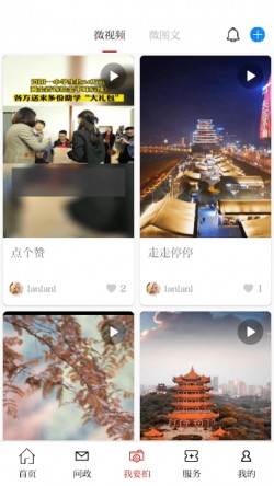安岳融媒体app下载安装最新版3