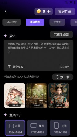 AI文生视频下载免费版2