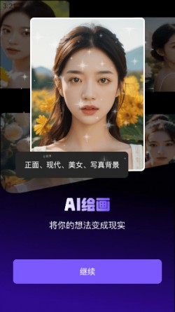 AI文生视频下载免费版5
