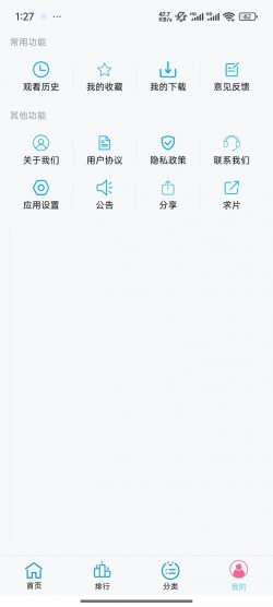 边缘视频纯净版无广告4