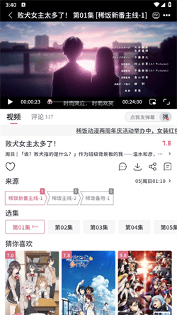 稀饭动漫2025最新版3