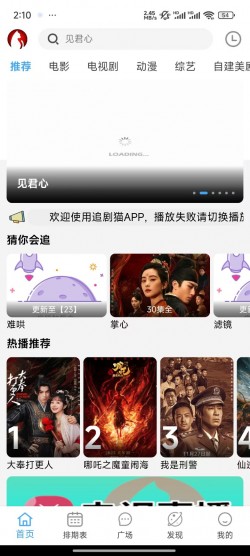 追剧猫免费下载软件无广告2