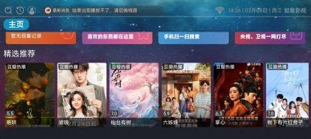 如意影视tv下载最新版9.0安装2