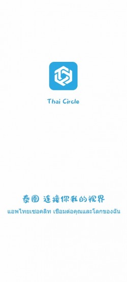 泰圈2025最新版本下载纯净无广告