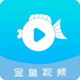 金鱼视频appVIP版