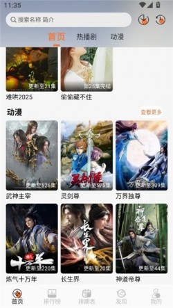 小埋动漫2025最新版本3