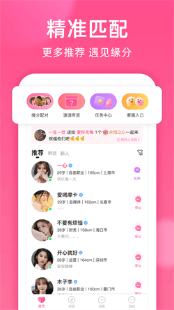 密聊官方版软件2