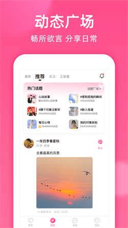 密聊官方版软件4