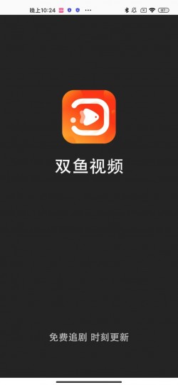 双鱼视频下载无广告纯净版1