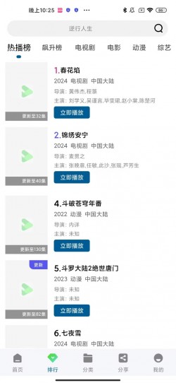 呱呱视频APP下载最新版本3