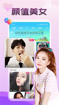 妖爱直播2222fun免费版