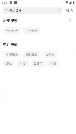湖州市民通app最新版本下载2