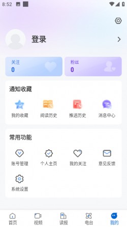 无限黑河app下载安装2