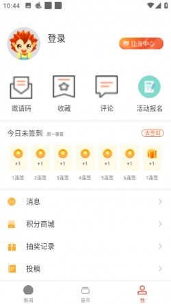 云上黄冈客户端1