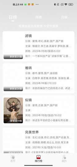 糖豆影视追剧app2025最新版本2