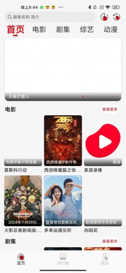 糖豆影视追剧app2025最新版本3