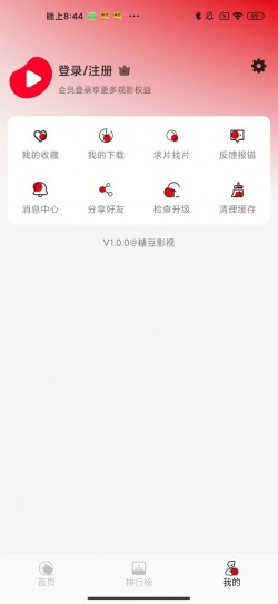 糖豆影视追剧app2025最新版本