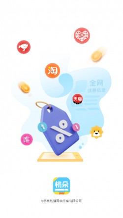 桃朵2025官方下载4