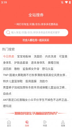 一起买买买下载安装5
