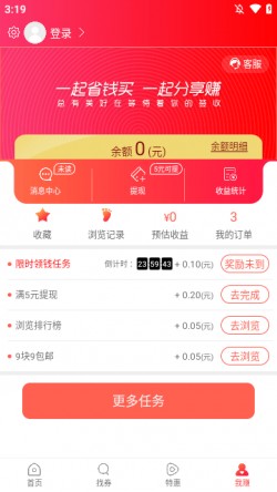 一起买买买下载安装4