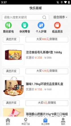 拼拼乐下载免费版5