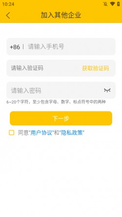 虎宝管家安卓版下载1