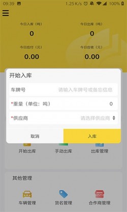 虎宝管家安卓版下载6