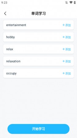 学习英语大全下载最新版2
