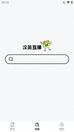 ABC学习英语手机版6