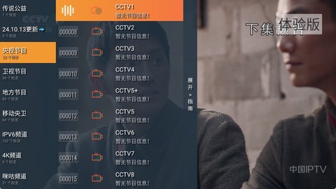 有聚影视TV版2025最新1