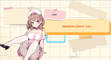 黑山医院游戏全流程详解