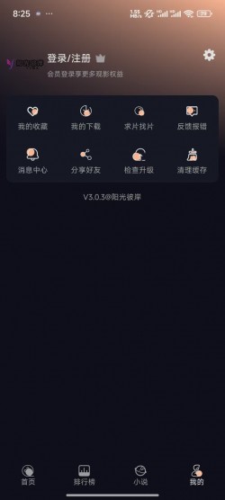 阳光彼岸官方正版安装纯净版4