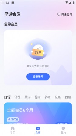 早道网校APP免费下载安装2