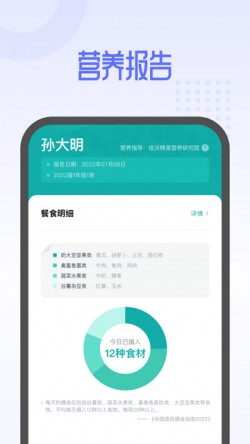 平安云厨智慧食堂app下载4