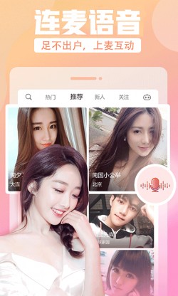 星耀直播最新版本4