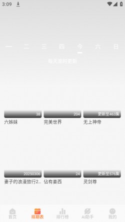 Wave免费追剧软件下载官方2025最新版1