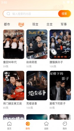 小红免费短剧最新版下载2