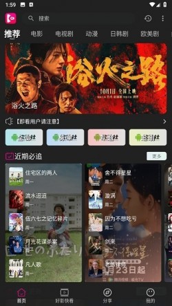 即看影视下载纯净版无广告4