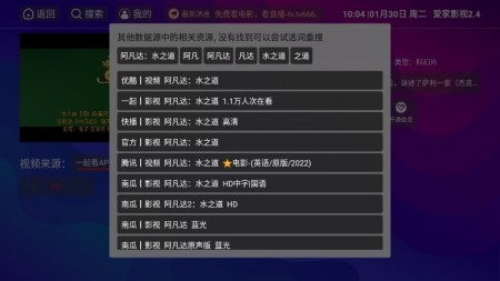 爱家影视app下载电视版2