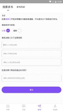 漫客阅读器无广告版2