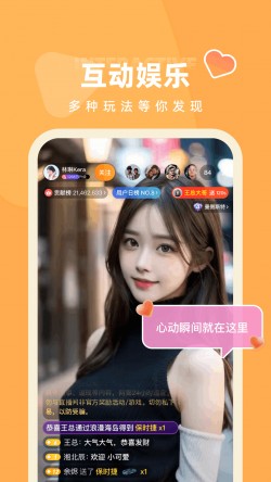 姬月直播最新版本1