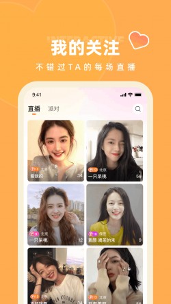 姬月直播最新版本2