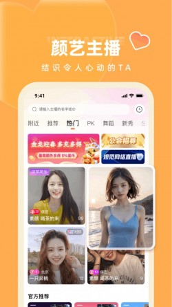 姬月直播最新版本