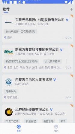 海投网安卓版下载2
