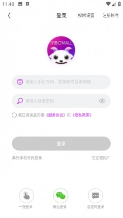洋葱omall购物平台官方版1