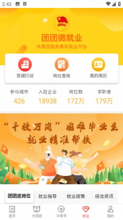 中国青年报2025官方下载2