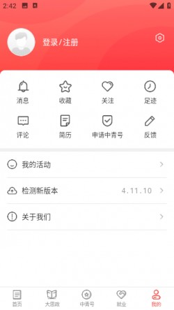 中国青年报2025官方下载1