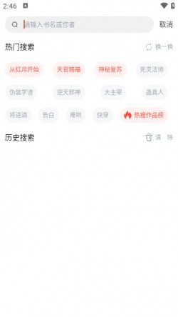 笔趣书阁小书亭免费阅读2