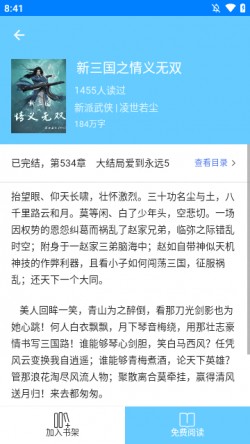 三余书阁app下载1
